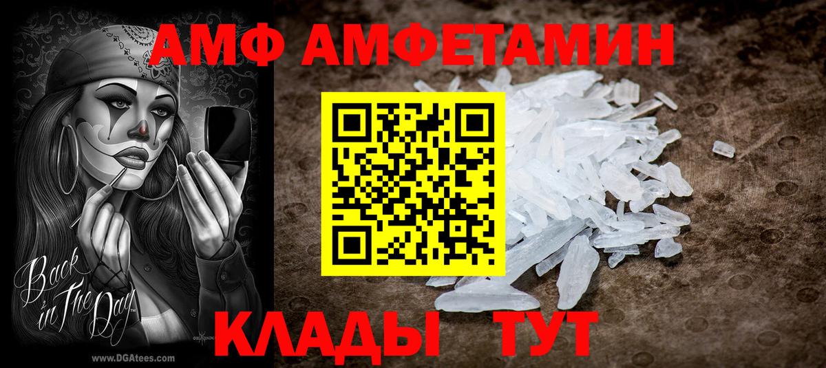 Амфетамин 97% Коммунар