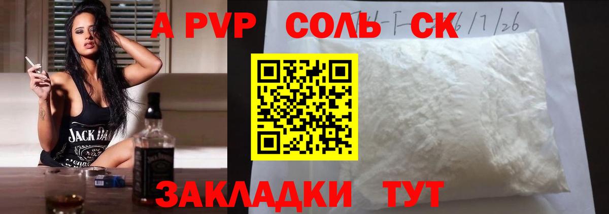 APVP СК КРИС  Вход с VPN  Alfa_PVP Соль  А ПВП VHQ  купить наркоту  Коммунар 