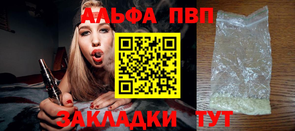 APVP VHQ Коммунар