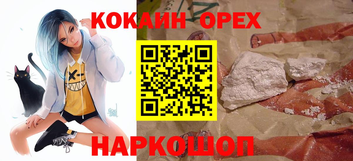 Кокаин Перу  Cocaine  Вход с VPN  Коммунар  COCAIN 99% 