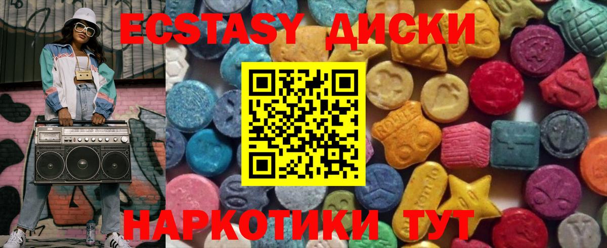 Ecstasy 280 MDMA  Экстази  Коммунар  Вход с VPN 
