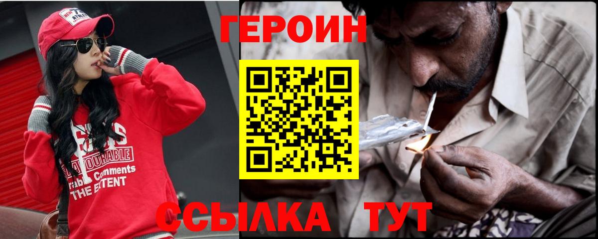 ГЕРОИН гречка  Вход с VPN  ГЕРОИН  Коммунар 