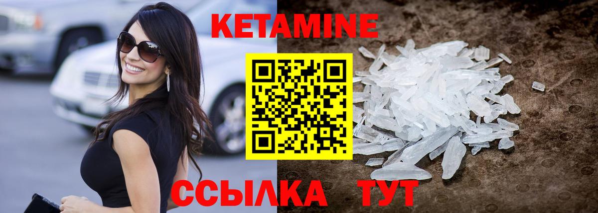 КЕТАМИН VHQ Коммунар