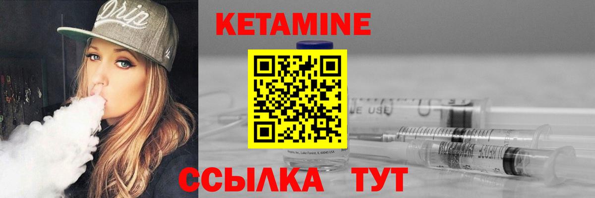 Коммунар  КЕТАМИН VHQ  Вход с VPN 