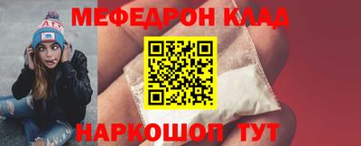 мяу мяу кристалл Бугуруслан
