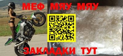 мяу мяу кристалл Бугуруслан
