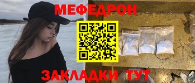 мяу мяу кристалл Бугуруслан