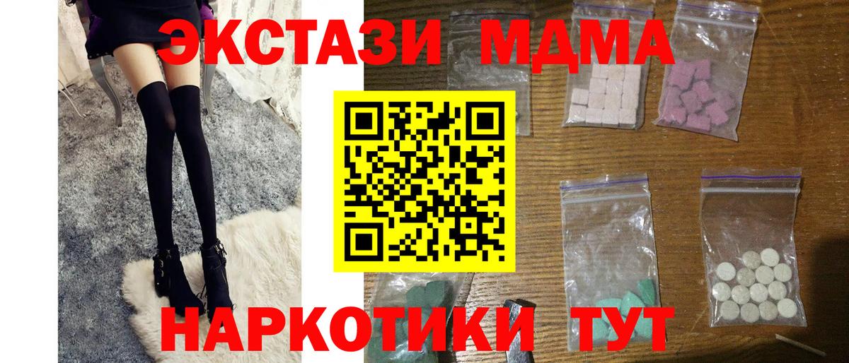 МДМА VHQ Коммунар