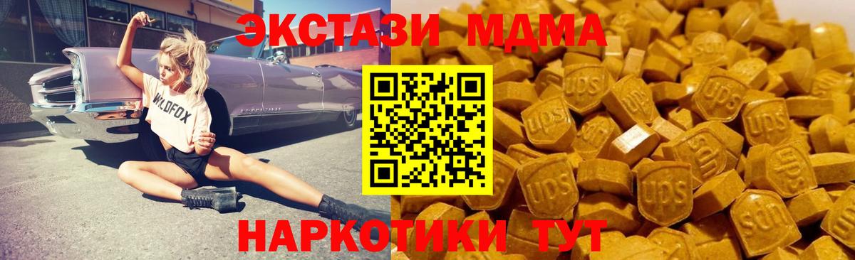 МДМА молли  Вход с VPN  МДМА crystal  MDMA  Коммунар 