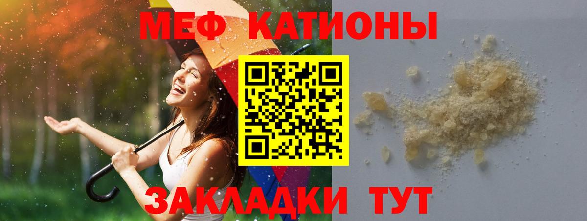 Коммунар  МЯУ-МЯУ  Вход с VPN  купить наркотик  МЯУ-МЯУ VHQ  МЯУ-МЯУ 