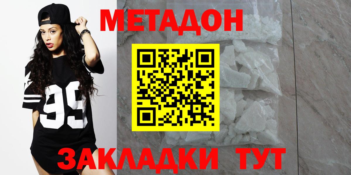 МЕТАДОН белоснежный Коммунар