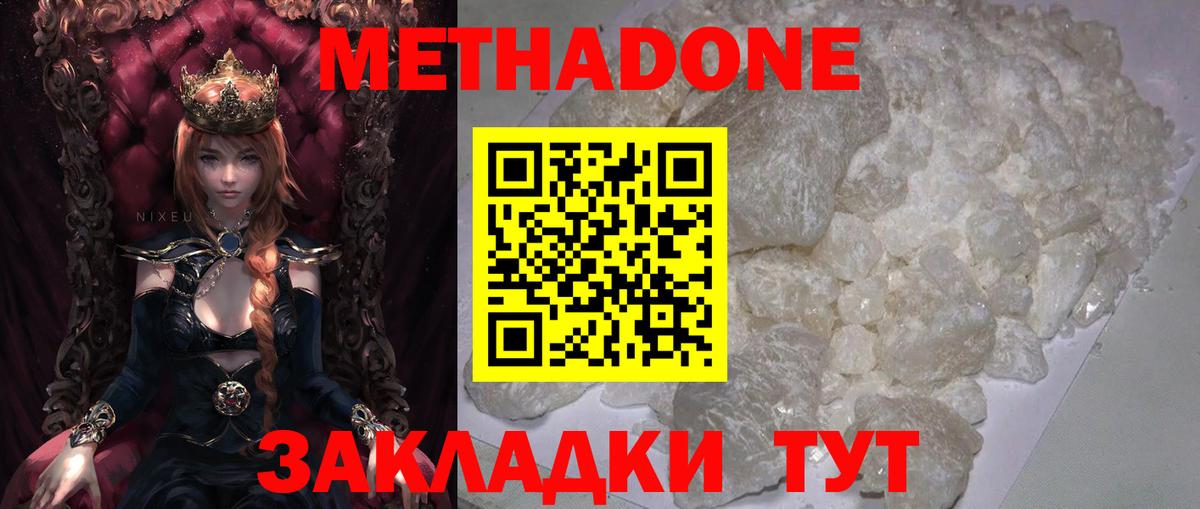 дарк нет состав  Метадон кристалл  Метадон белоснежный  Вход с VPN  Коммунар 