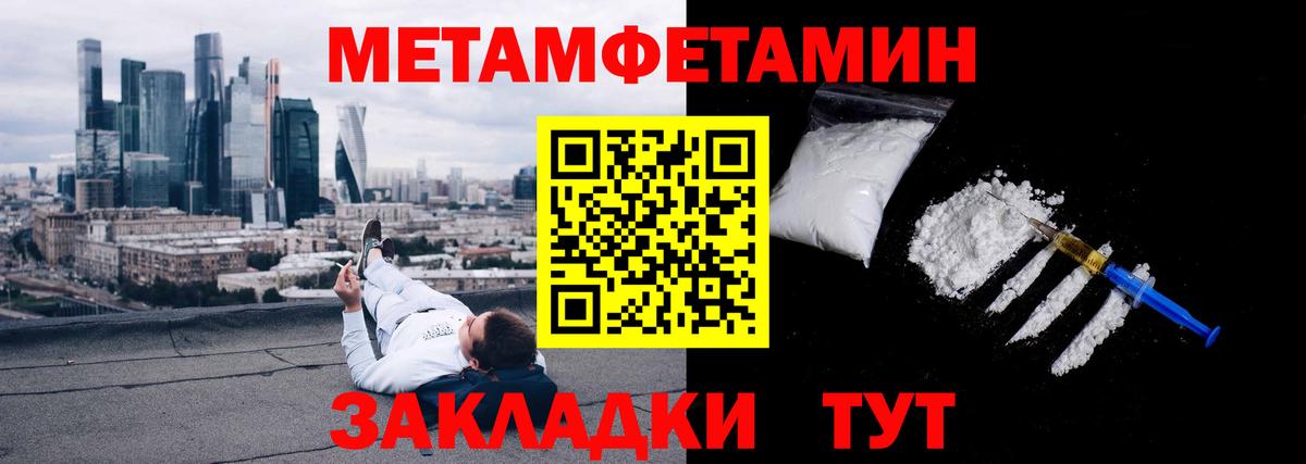 МЕТАМФЕТАМИН пудра  МЕТАМФЕТАМИН пудра  Метамфетамин  Коммунар  Вход с VPN 