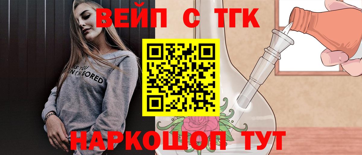 Коммунар  ТГК вейп  Вход с VPN 